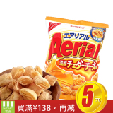 临期清货日本进口薯片NABISCO纳贝斯克AERIAL脆香 浓芝士玉米片