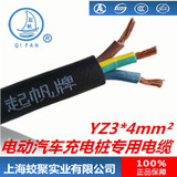 起帆电线三芯YZ3*4平方橡胶电缆线3芯4平方汽车充电桩专用电缆线