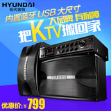 HYUNDAI/现代 K8家用KTV音响套装 家庭卡拉OK功放会议音箱10寸