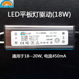 LED平板灯驱动电源 防水短路保护恒流功率18-20W 电流450mA 30X60