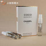 Chanel香奈儿COCO可可小姐女士淡香水小样2ML小瓶试用装持久清新