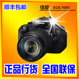Canon/佳能单反相机 700D 18-55 18-135套机 STM镜头 正品行货
