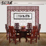 宇欣 非洲酸枝木 1.2米圆形餐桌配象头餐椅组合 红木古典家具A01