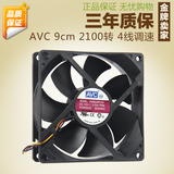 AVC 9025/9CM/厘米 超静音 CPU散热风扇 机箱风扇 4针4线温控调速