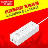 ORICO IPC-2A4U 抗浪涌插座排插 USB手机充电插线板接线板