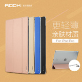 ROCK ipad pro苹果平板保护套ipadpro超薄12.9寸电脑支架外壳皮套