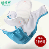 新生婴儿纳米尿裤 纯棉隔尿垫宝宝可洗防漏透气尿布兜+两纳米尿片