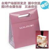 台湾进口食品代购 糖村 法式牛轧糖250g特产小吃零食 糖果2盒包邮