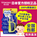 〖日本原装进口〗Wakodo 和光堂 婴幼儿训练牙刷