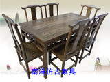 特价 实木餐桌 中式餐桌 榆木 一桌六椅 长方形餐桌 明清仿古家具