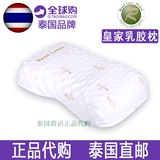 泰国乳胶枕头royal latex皇家正品代购美容护肩枕纯天然橡胶枕头