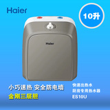 Haier/海尔 ES10U海尔小厨宝 上出水10升L 热水宝即热式电热水器