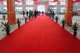 红地毯全新包邮红地毯加厚婚庆批发舞台必备开业会展一次性红地毯