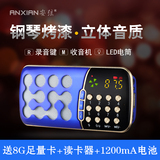 松东SD-903便携式老人插卡音箱 可录音LED灯迷你小音响收音机