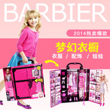 正版美泰Barbie芭比娃娃梦幻衣橱大礼盒套装 公主女孩玩具礼物