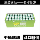 gp超霸电池5号电池40颗无汞环保碳性五号AA儿童玩具专用正品包邮