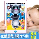 【天天特价】益智投影早教学习机婴儿点读机iPad汤姆猫手机宝平板