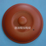 红色紫砂盖 红陶盖 3升电炖锅砂锅盖 20.5厘米盖子天际30z盖子