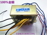 30W100%全铜音箱功放卡座变压器输入220v多路输出双24V双12V双6v