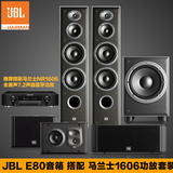 JBL E80套装家庭影院5.1落地音箱主箱HIFI电视客厅进口音响