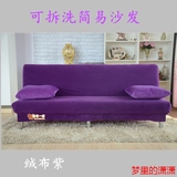 紫色可拆洗布艺沙发单人折叠简易沙发床组合三人双人懒人沙发折叠