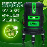 莱赛LAISAI绿光水平仪2线3线5线1点标线仪超亮绿激光可选打斜线
