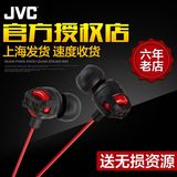 JVC/杰伟世 HA-FX101入耳式耳机 手机电脑运动通用重低音耳塞正品