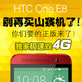 新货促销 原封未拆HTC M8Sw M8ST HTC one E8 M8时尚版 香港商家