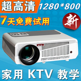 轰天炮投影仪LED86+家用高清1080P智能投影机KTV专用教学培训WIFI
