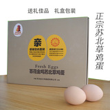 新鲜土鸡蛋礼品盒包装盒鸡蛋包装箱箱子盒子纸箱纸盒批发25枚定制