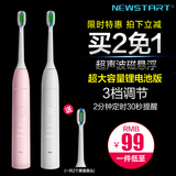 Newstart/新思达电动牙刷成人超声波充电式自动牙刷软毛粉色