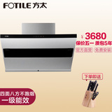 Fotile/方太 CXW-200-JQ25TE侧吸式抽油烟机风魔方 家用爆款特价