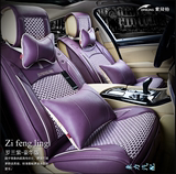 紫色汽车坐垫四季通用全包皮革速腾冰丝座套紫风铃宝马现代沃尔沃