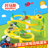 托马斯小火车多层轨道车电动滑梯益智拼装赛车儿童汽车男孩玩具车