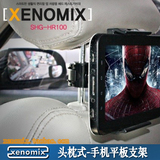 xenomix韩国车载头枕平板电脑IPAD支架汽车后座手机平板支架包邮