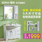WOMA瑝玛实木简欧式韩式浴室柜组合卫浴柜洗脸盆柜洗手盆落地W207