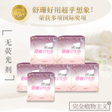 舒珊卫生巾棉无荧光剂非台湾代购月子产妇产后 夜用加长6包包邮