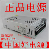 400w开关电源DC 24v16.5A 工业电源S-400-24v开关电源直流24v16A