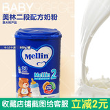 进口婴儿奶粉 海外代购 美林奶粉2段 婴儿牛奶粉6-12个月直邮带票