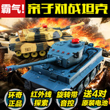 环奇遥控坦克模型 可发射对战儿童遥控坦克 可充电男孩玩具车