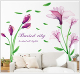 包邮 创意花卉墙贴画家居装饰壁饰防水贴纸 百合花精美墙体
