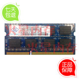 Nanya Elixir 南亚易胜2G DDR3 1066 1067MHZ笔记本三代内存条2GB