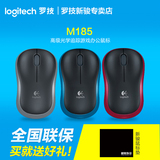 顺丰 Logitech/罗技 M185无线鼠标电脑笔记本USB游戏办公无线鼠标