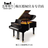 [念琴琴行]珠江钢琴全新演奏实木家庭钢琴三角钢琴GP148 立式钢琴
