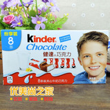 原装进口费列罗健达Kinder牛奶夹心巧克力8条100g儿童巧克力零食