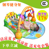 新生婴幼儿童脚踏钢琴健身架器宝宝音乐游戏垫毯婴儿玩具0-1岁