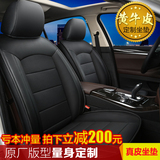 真皮汽车坐垫2016款北京现代八代索纳塔九代 新途胜专用全包座垫