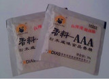 花帝 香料—AAA20g粉末咸味食品香精  饺子馄饨汤料肉丸馅料 香肠