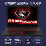 炫龙 炎魔 T1-540S1N  i5双核GTX960M独显 4G内存游戏笔记本电脑