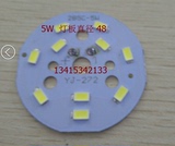 5W LED芯片筒灯贴片天花灯射灯灯板配件 仅售0.49元一片 铝基板